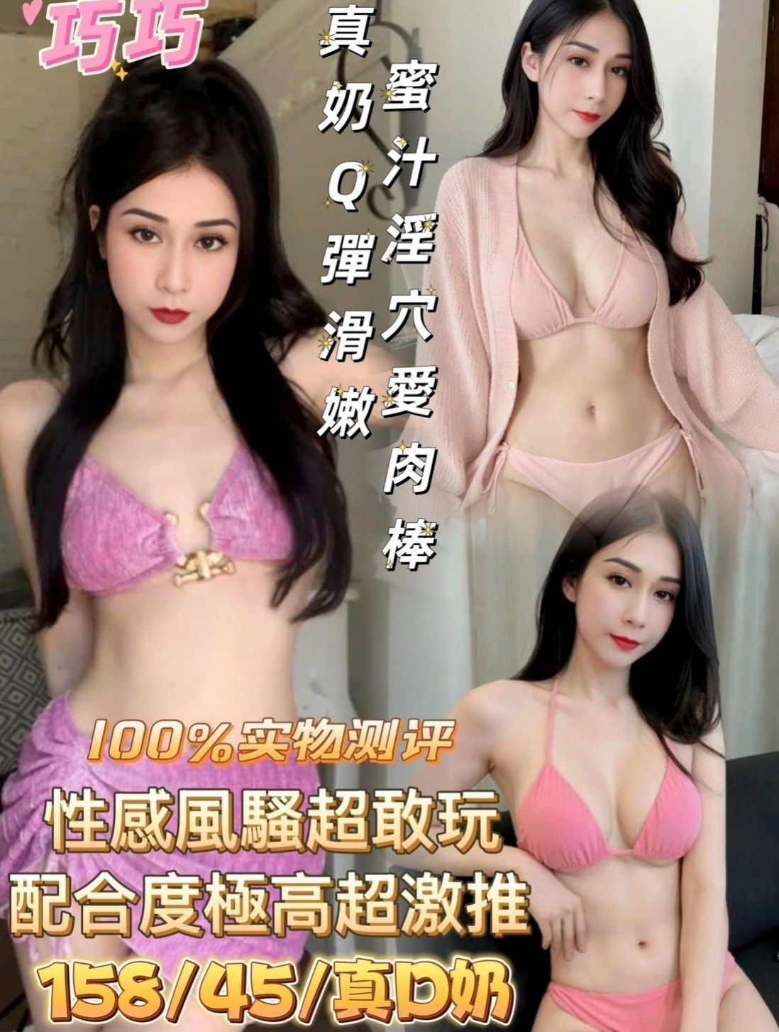 佳里⊙八大娛樂網⊙安寶⊙秘書⊙身高165cm⊙體重50kg⊙胸圍C罩杯⊙年齡20歲⊙渾圓的豐滿臀部男人最喜歡的身體  #清純肉體 粉色乳頭 穴穴敏感